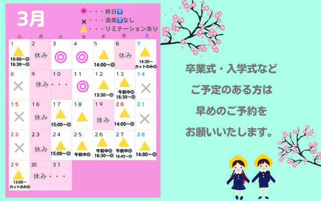 12月〜２０２６☆１月〜４月までのご案内