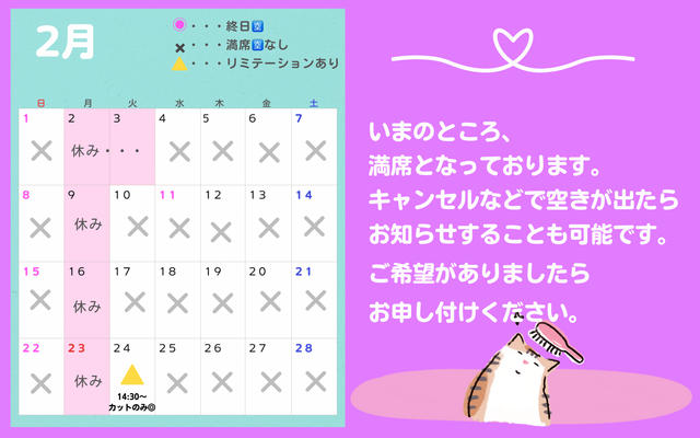 ２０２６☆１月〜６月までのご案内